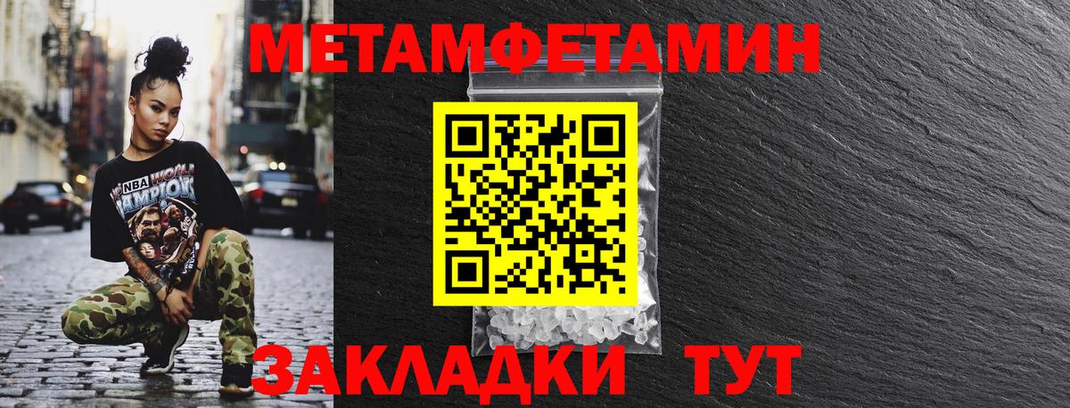 Заводоуковск  АМФЕТАМИН  Вход с VPN  Amphetamine VHQ 