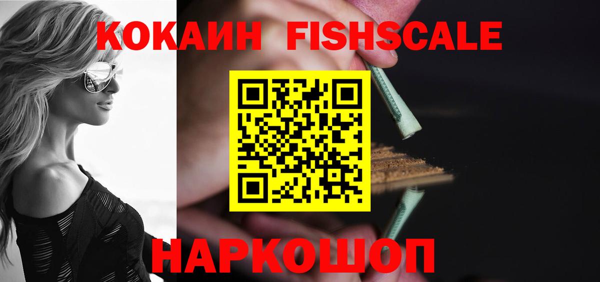 КОКАИН Колумбийский  Cocaine Колумбийский  КОКАИН  Заводоуковск  Вход с VPN 