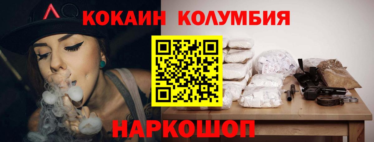 Cocaine Эквадор Заводоуковск