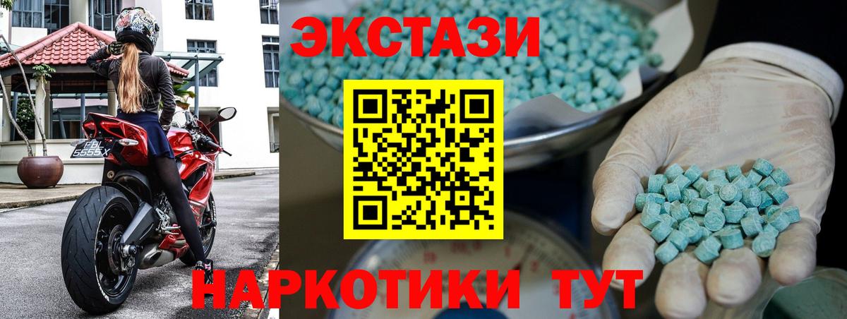Ecstasy Дубай  Вход с VPN  ЭКСТАЗИ  Заводоуковск 