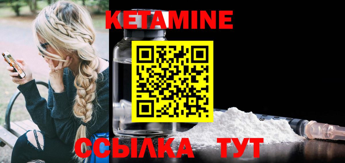 Кетамин VHQ  КЕТАМИН ketamine  Вход с VPN  Заводоуковск 