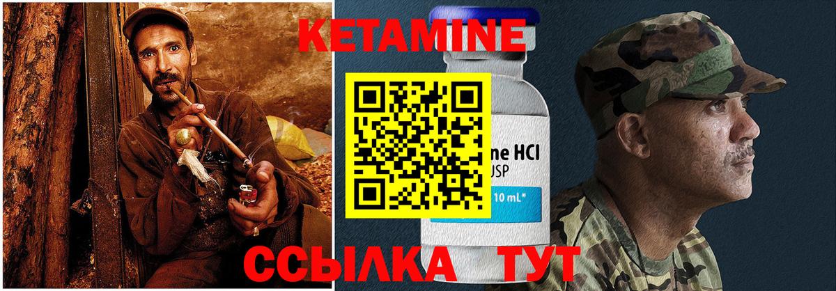 Кетамин VHQ Заводоуковск