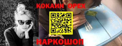 кокс Балашиха
