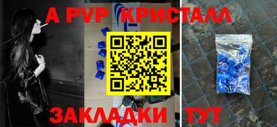 таблы Балаково