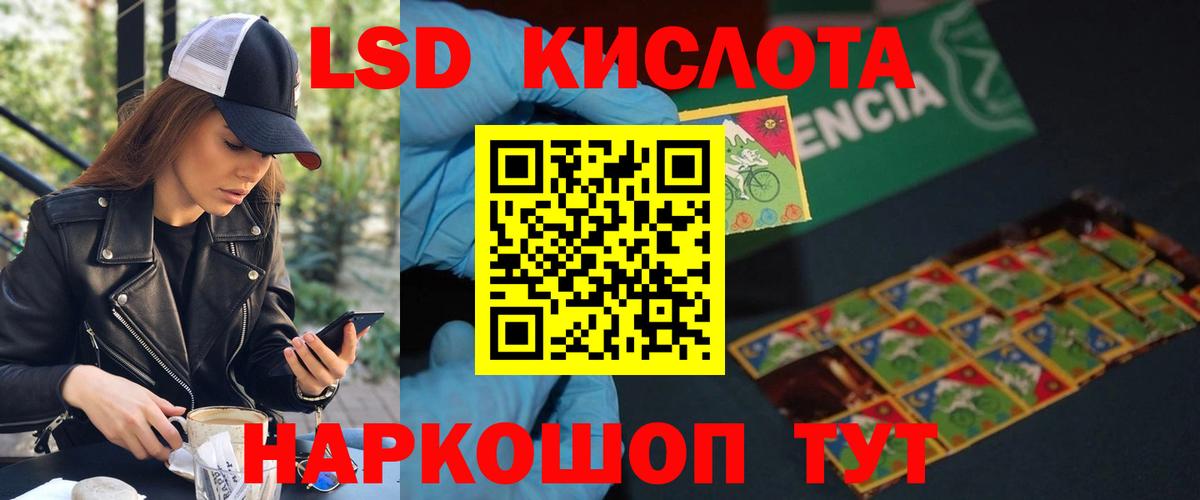 Лсд 25 экстази кислота Заводоуковск