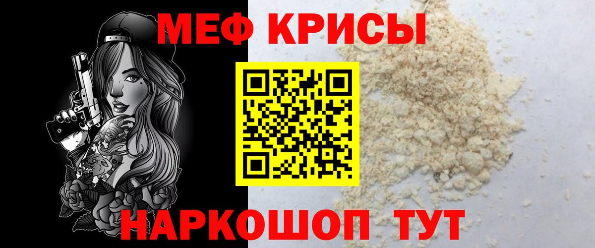 Меф Заводоуковск