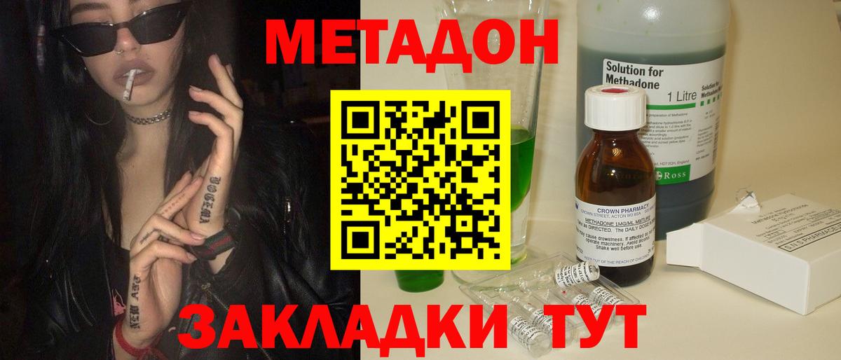 Метадон мёд  Вход с VPN  Заводоуковск  Метадон белоснежный 